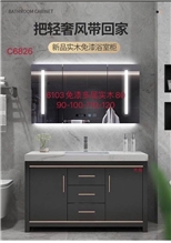 浴室柜-型号：6103材质：免漆多层实木